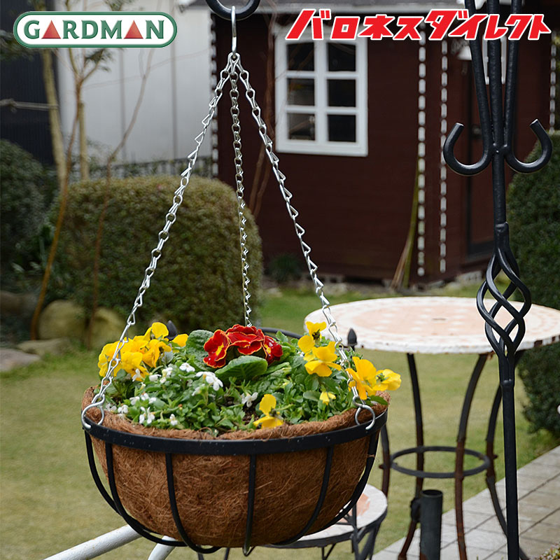英国 ガードマン Gardman ハンギングバスケット 30cm ヤシマット付き 吊りタイプ 芝生のことならバロネスダイレクト