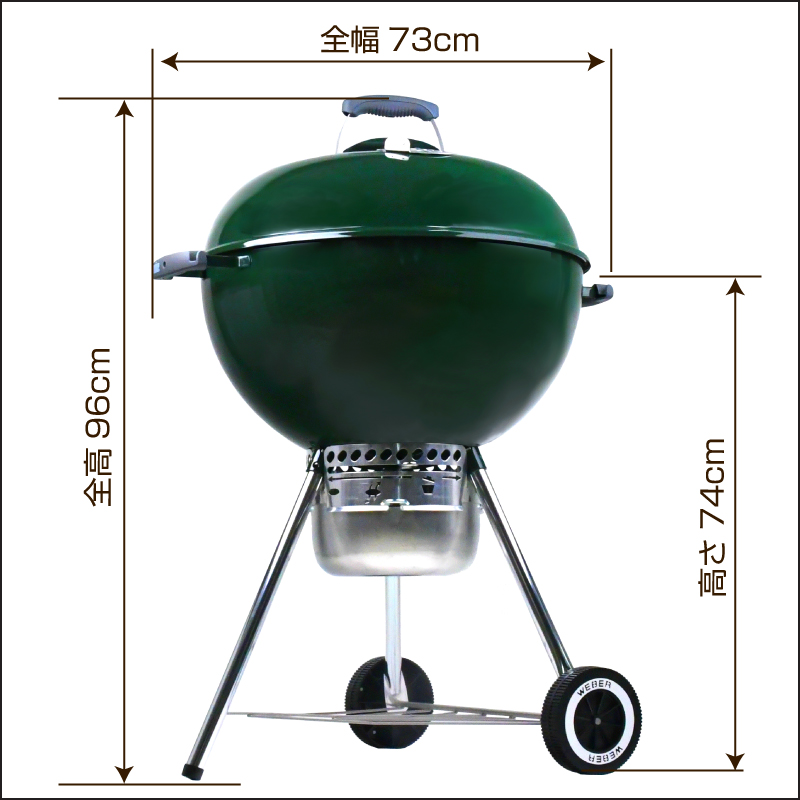 WEBER ウェーバー バーベキューグリル プレミアム グリーン チャコール 直径22インチ（約57cm） ５～１０人用 【送料無料】 【並行輸入品】  バーベキューグリル・コンロ 芝生のことならバロネスダイレクト