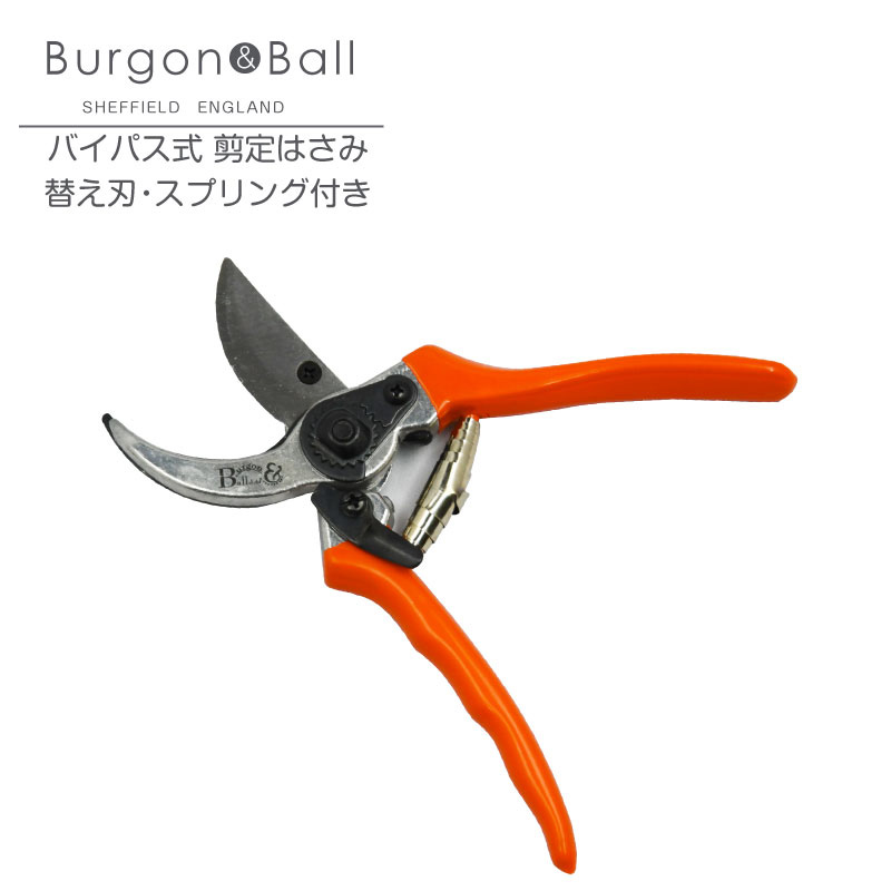 英国ブランド Burgon&Ball バイパスタイプ剪定はさみ 替え刃