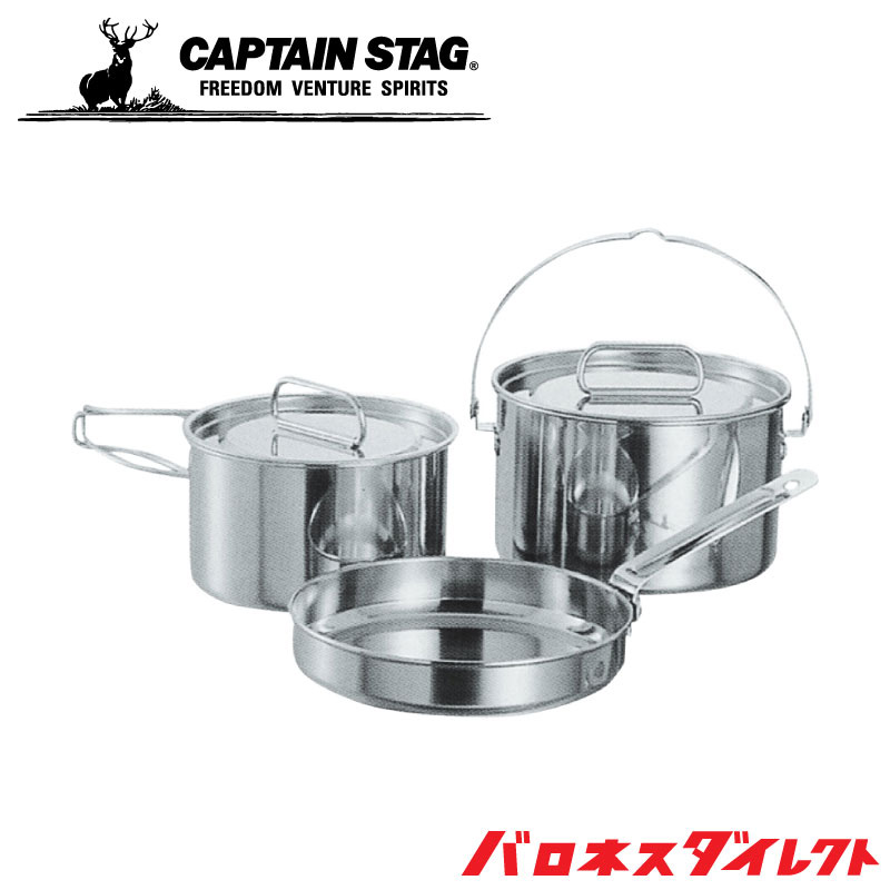 CAPTAIN STAG キャプテンスタッグ ラグナ ステンレスクッカーMセット【送料無料】 ダッチオーブン・クッカー 芝生のことならバロネスダイレクト