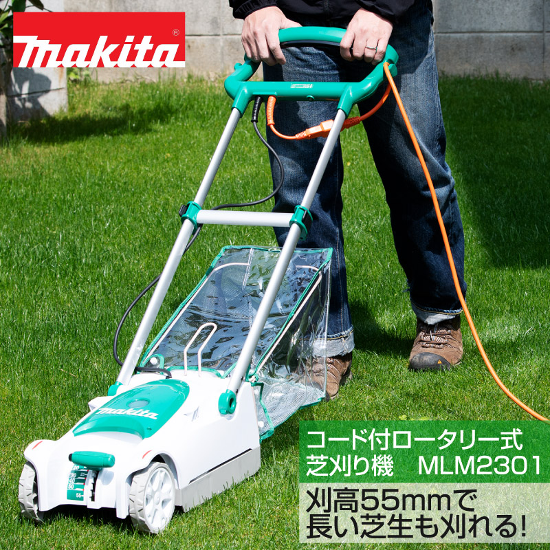 芝刈り機 マキタ | www.fleettracktz.com