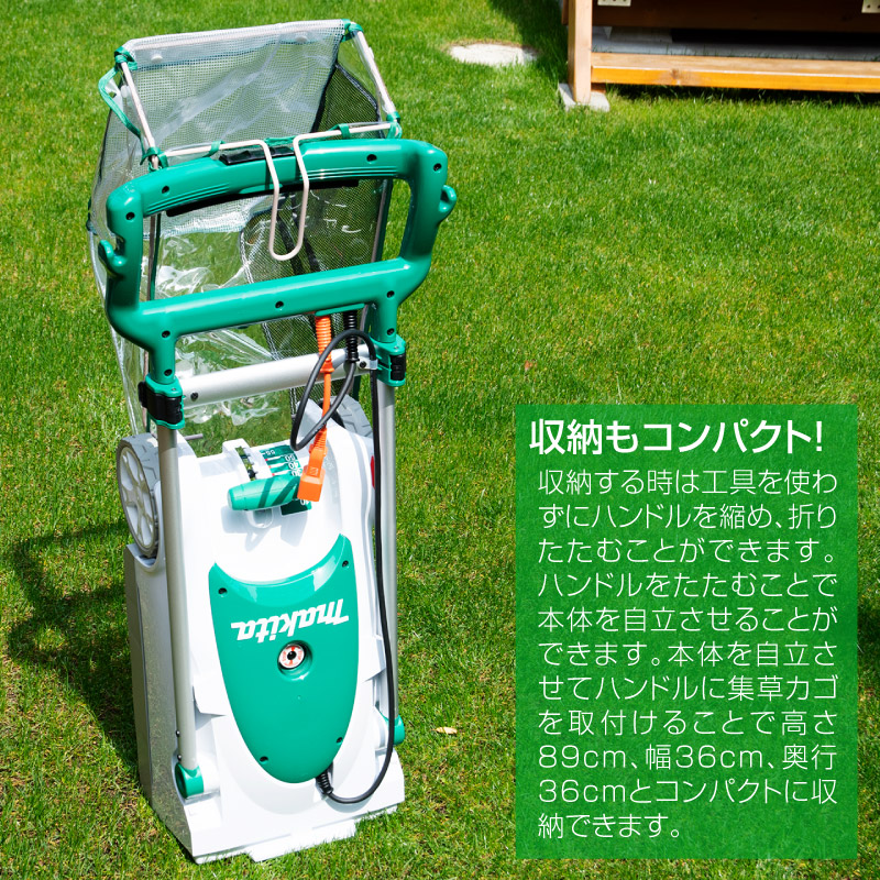 マキタ コード付きロータリー式芝刈り機 MLM2301 刈込幅230mm | 芝生の 