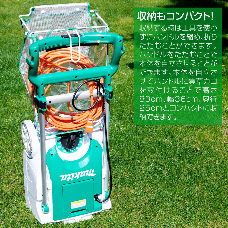 マキタ コード付きリール式３枚刃芝刈り機 MLM2351 刈込幅230mm | 芝生 