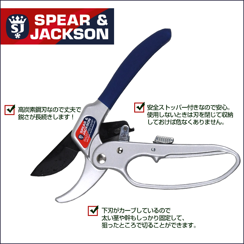 英国ブランド Spear Jackson ラチェット式アンビルタイプ剪定はさみとブレードシャープナー 刃研ぎ セット ギフト アンビルタイプ 芝生のことならバロネスダイレクト