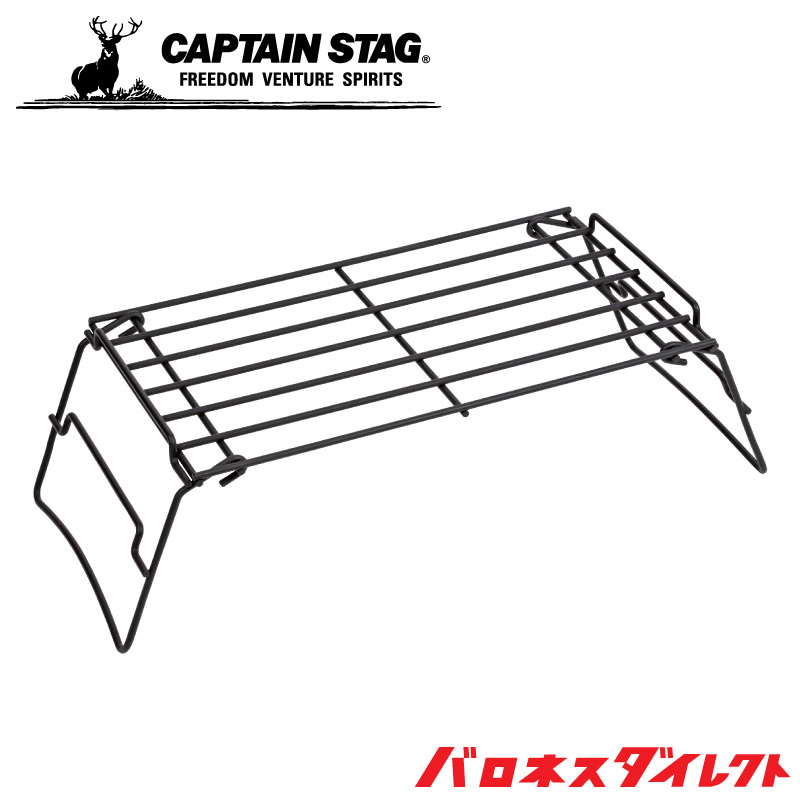 Captain Stag キャプテンスタッグ 2way焚火ゴトク ワイド 送料無料 ツール アクセサリー 芝生のことならバロネスダイレクト