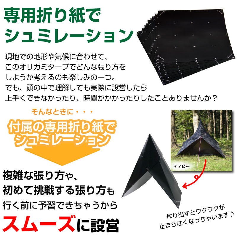 Bush Craft Inc ブッシュクラフト オリガミタープ ブラック 3 3m Origami Tarp ブラックステッチ テント タープ 芝生のことならバロネスダイレクト