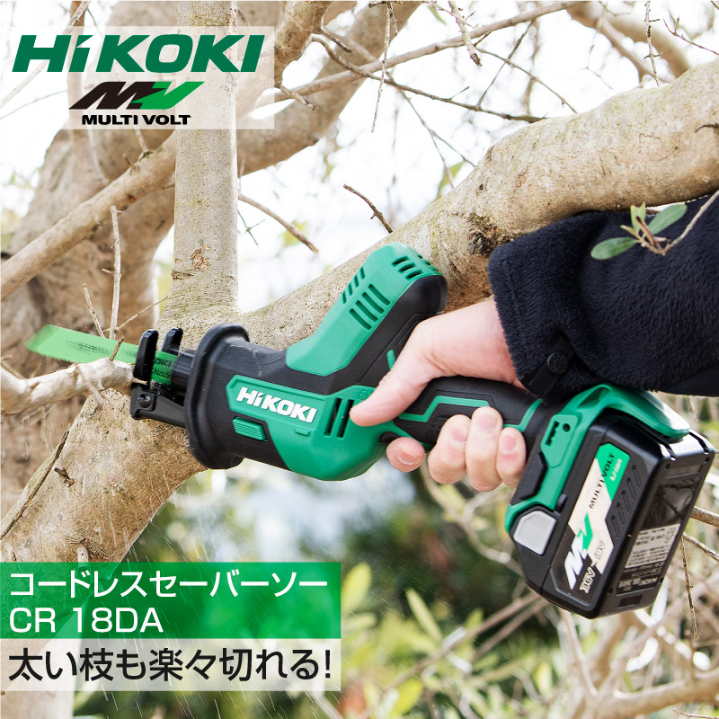 楽天市場-HiKOKi CR18DA(XP) 18V コードレスセーバソー (マルチボルト