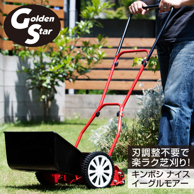 日本製「刃研ぎ」のできる最高級のゴールデンスター手動芝刈機芝刈機 クラシックモアーラグジュアリー GCX-2500L - 3