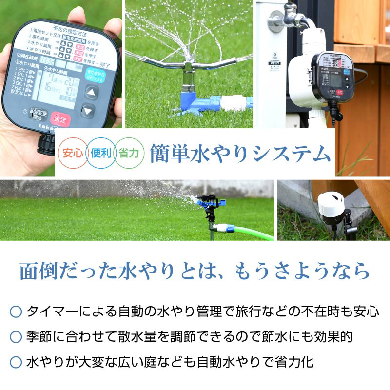 タカギ(takagi) 自動水やり かんたん水やりタイマー雨センサー付 タイマー予約 自動水やり GTA211 - 2