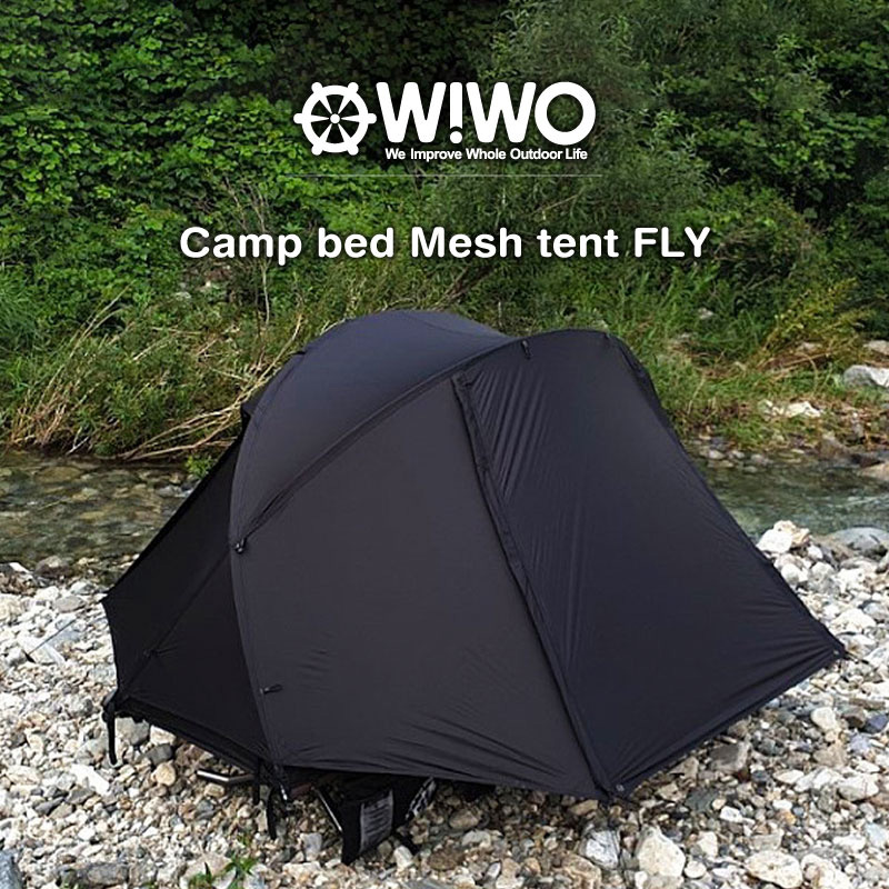 正規販売 Wiwo ウィーオ Camp Bed Mesh Tent Fly キャンプベッドメッシュテント専用フライ テント タープ 芝生のことならバロネスダイレクト
