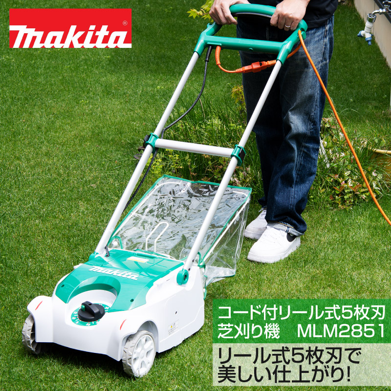 makita芝刈り機MLM2851-