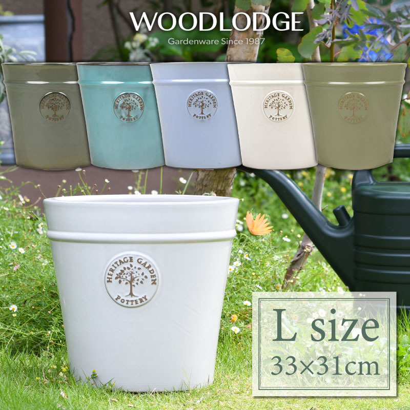 Woodlodge お庭をおしゃれに演出する植木鉢 11号 33cm 選べる5色 大型 陶器 フラワーポット Lサイズ 植木鉢 鉢底穴あり 芝生のことならバロネスダイレクト