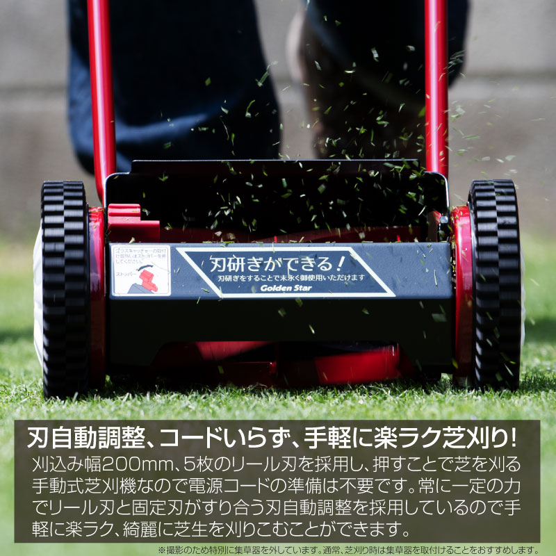 【人気商品】キンボシKinboshi 日本製ゴールデンスター 手動式芝刈機ハッピ
